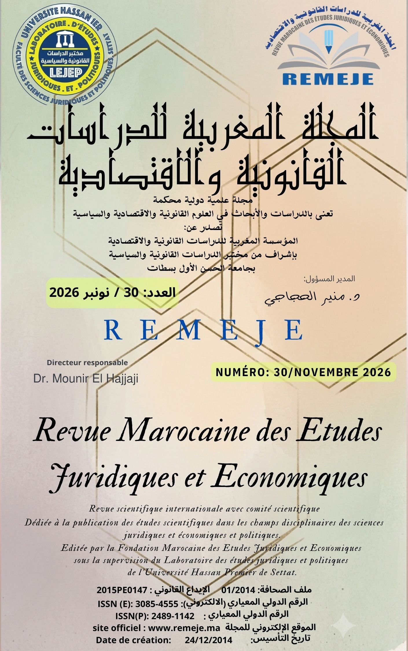 Issue cover — المجلة المغربية للدراسات القانونية والاقتصادية، المجلد 02، العدد 30، نونبر2026